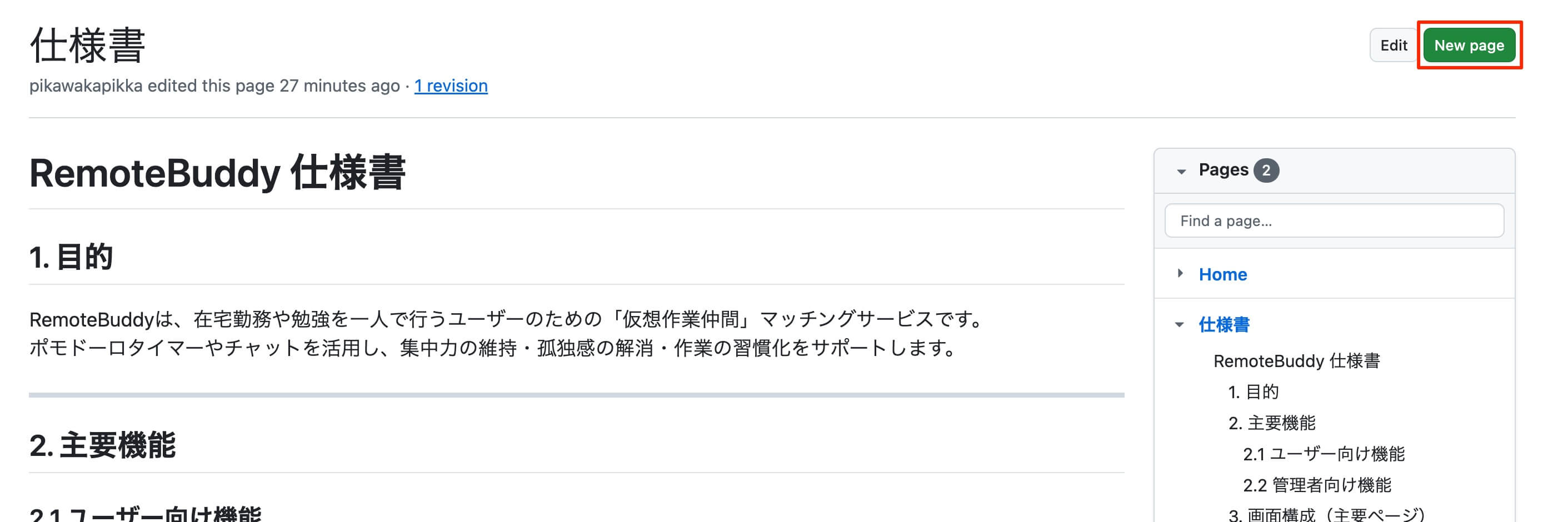 新規作成