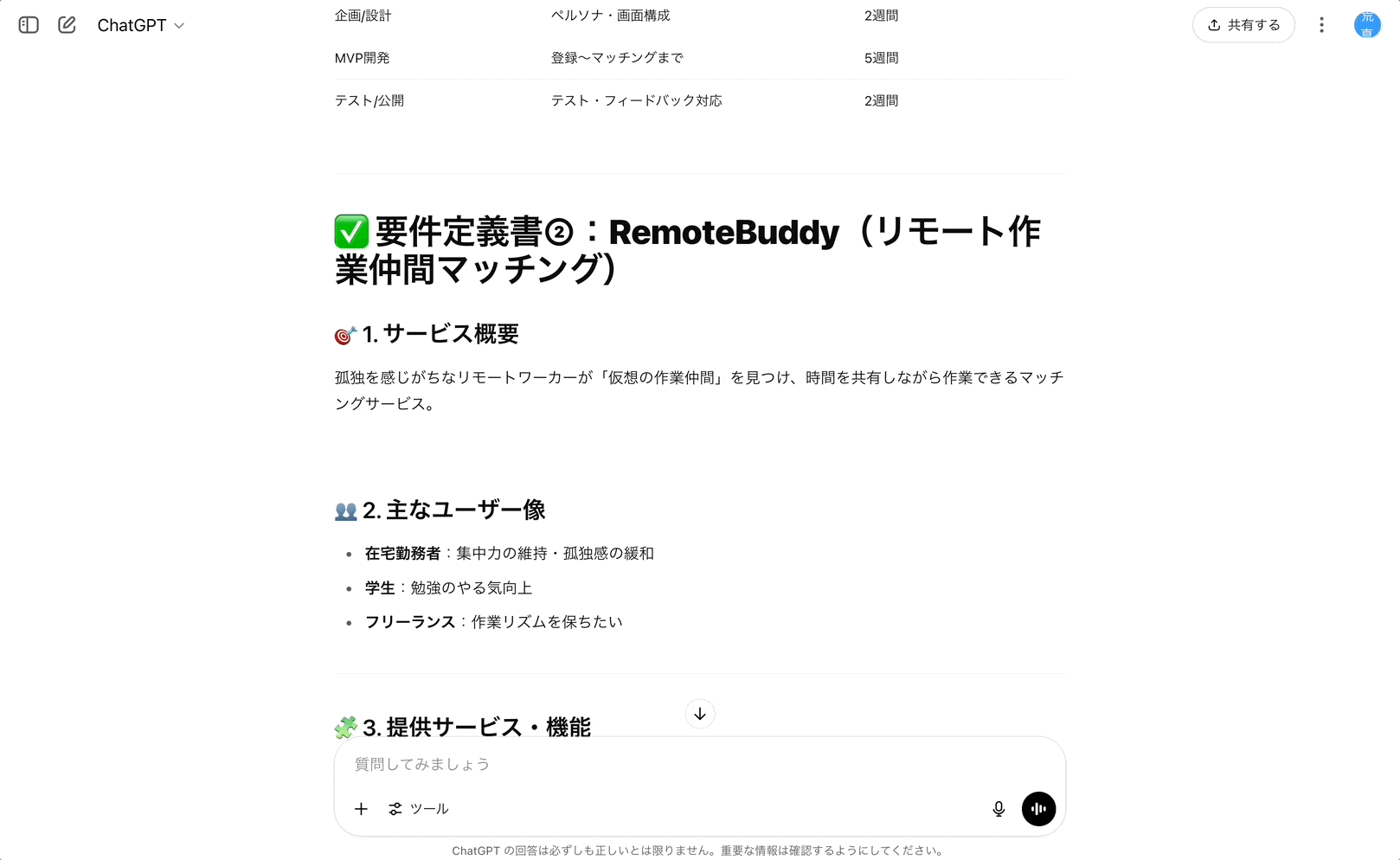 要件定義書のコピペ