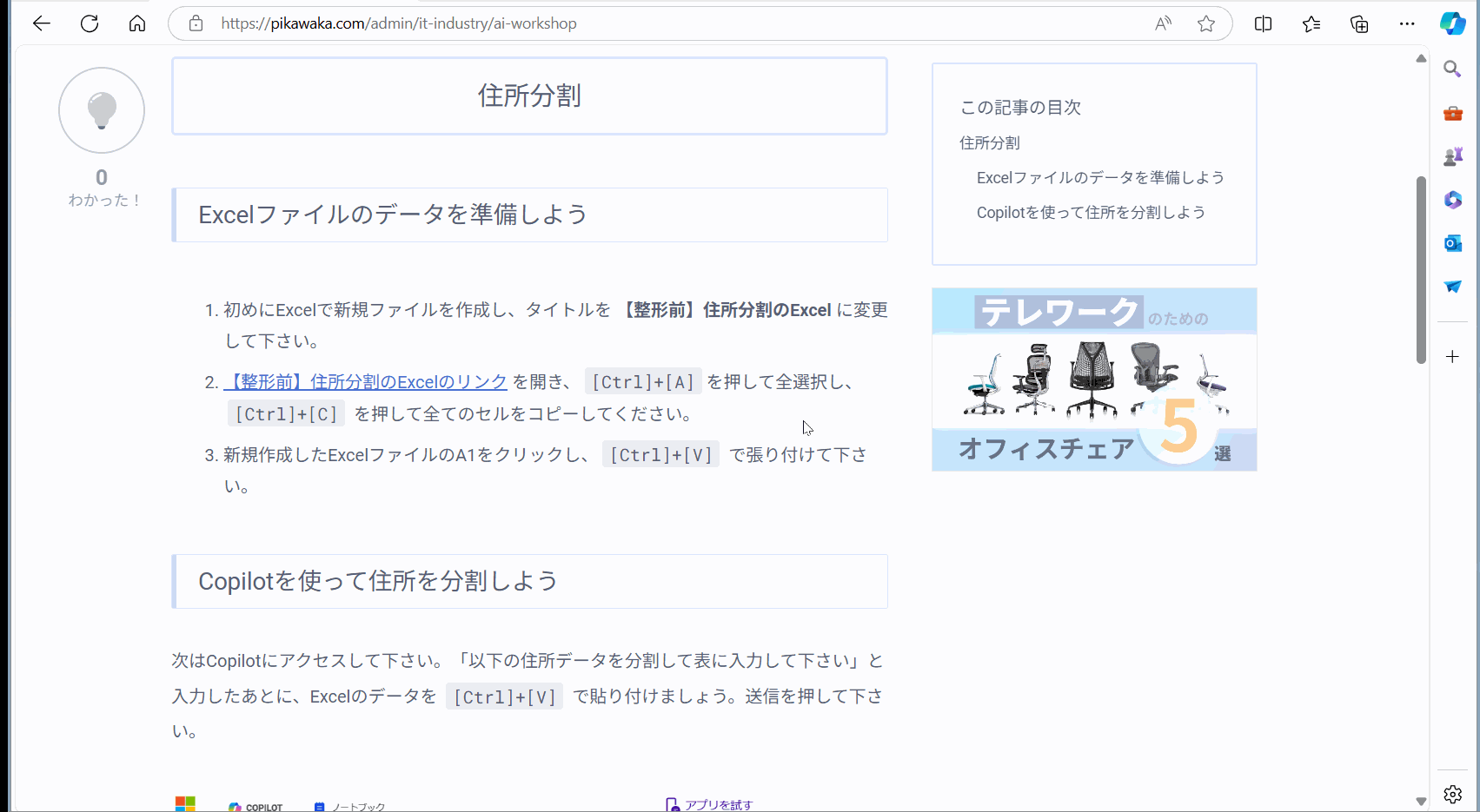 データの作成