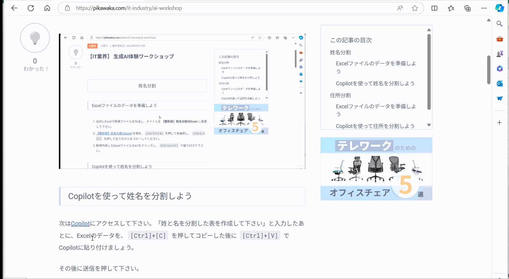Copilotへの質問