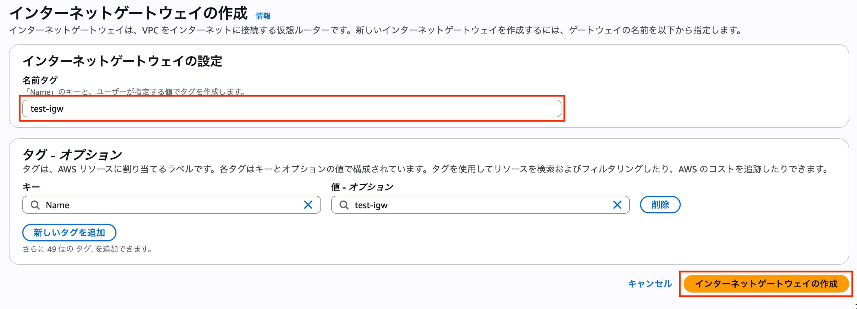 インターネットゲートウェイ