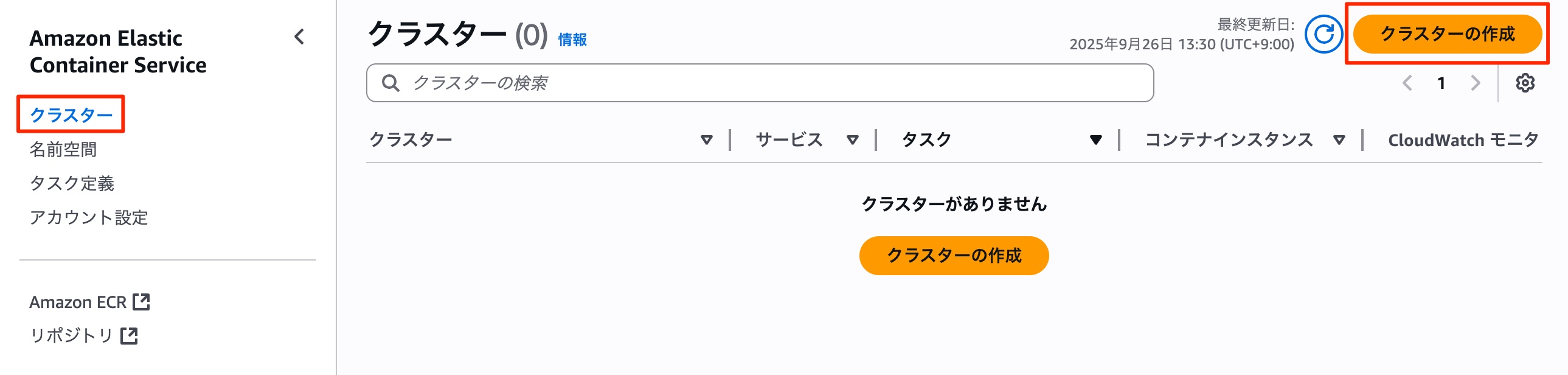クラスターの作成