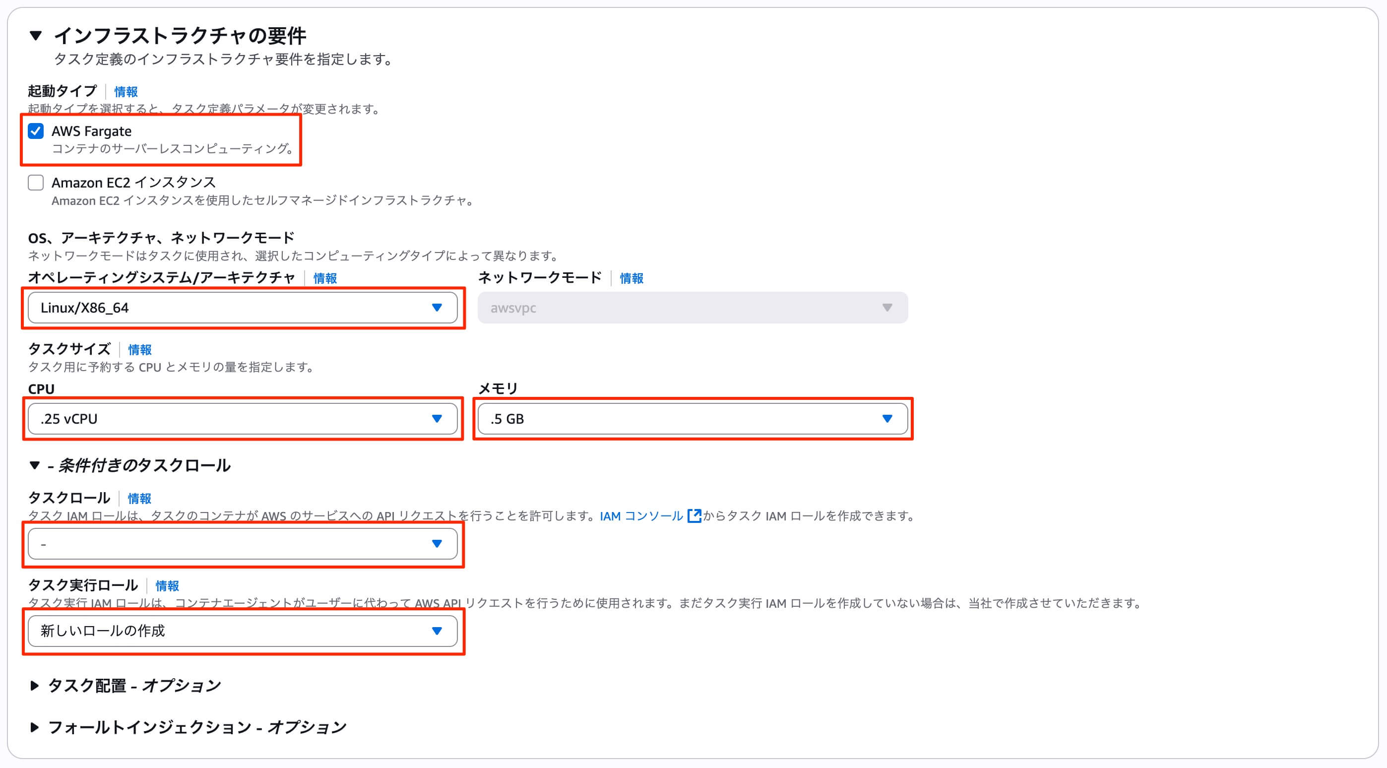 インフラストラクチャ