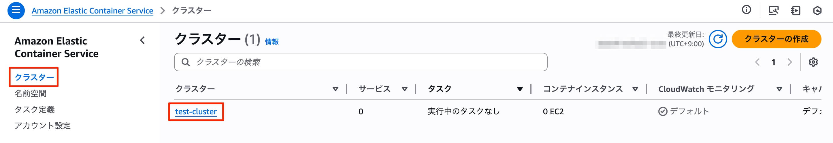 クラスターをクリック