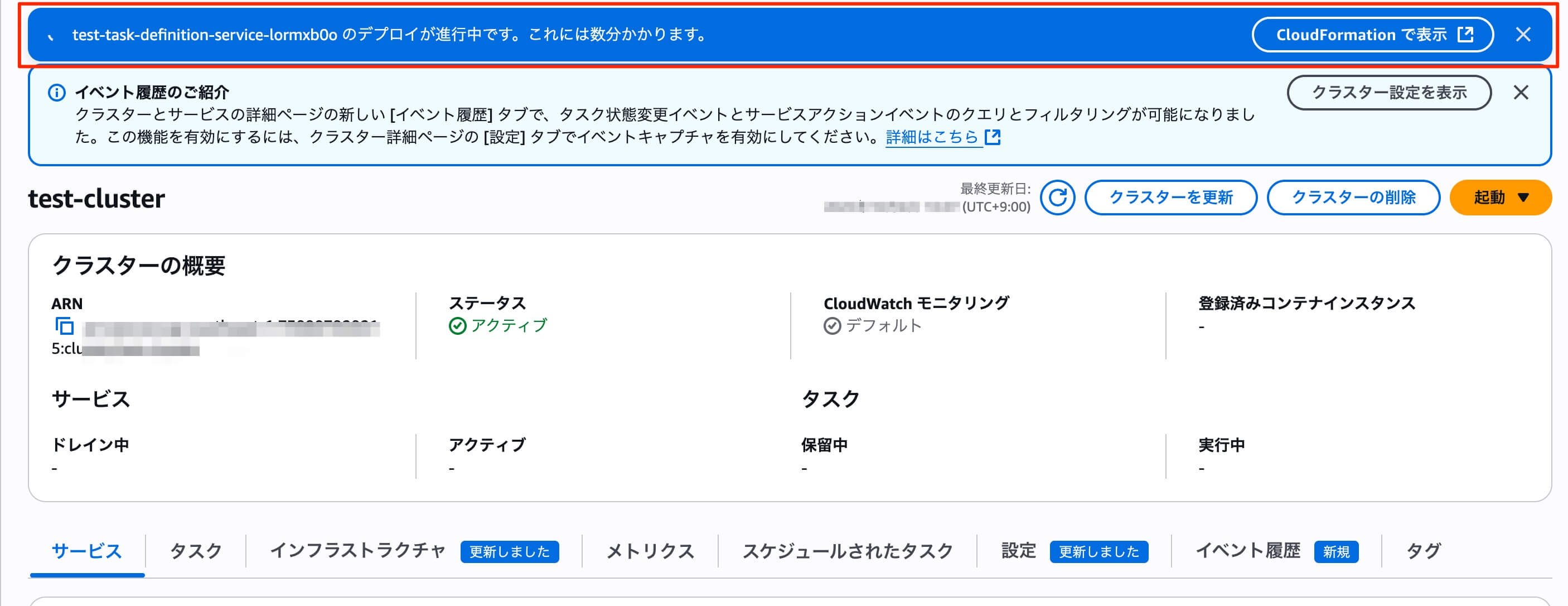 デプロイのかいし