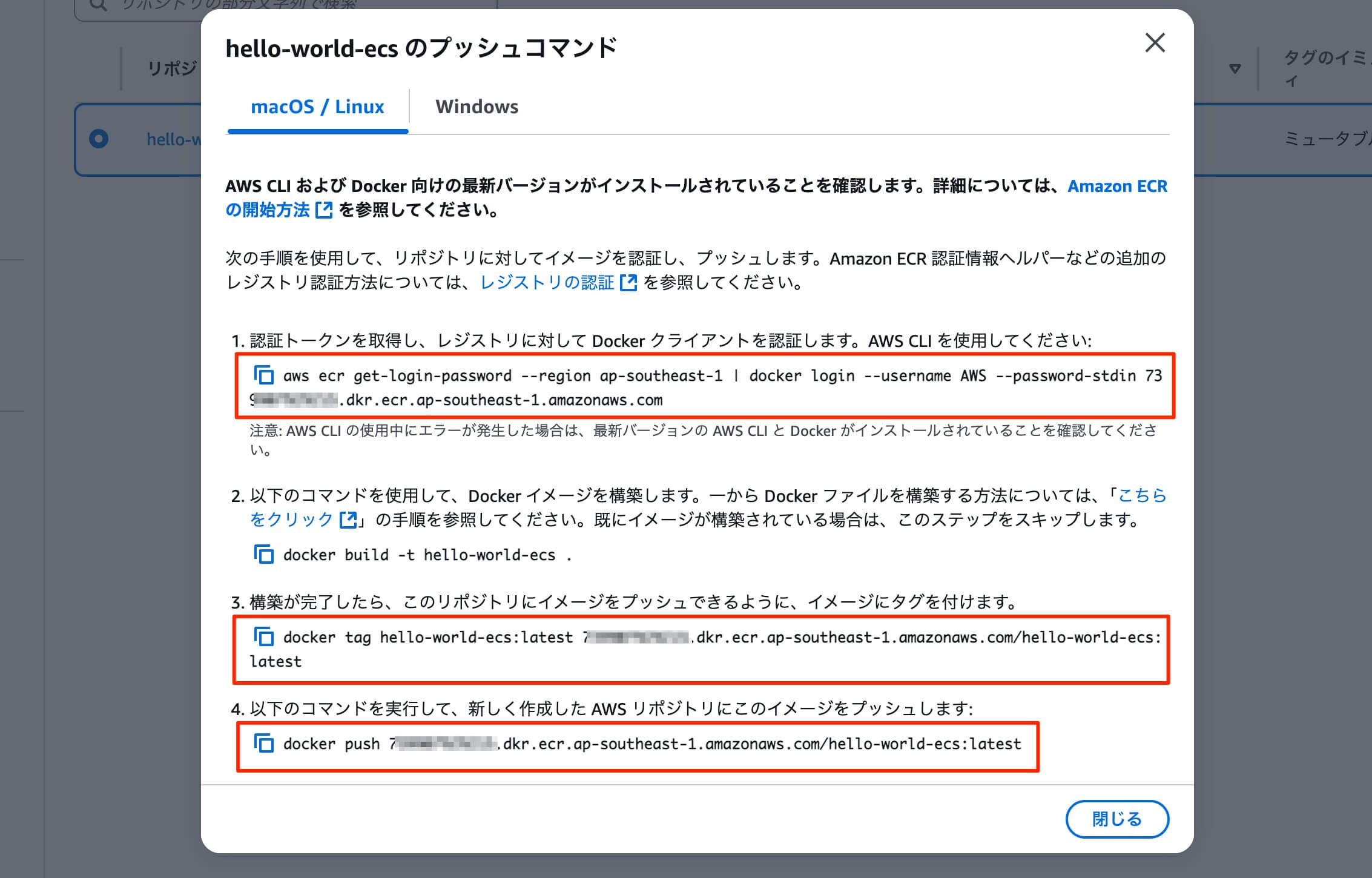 イメージをプッシュ