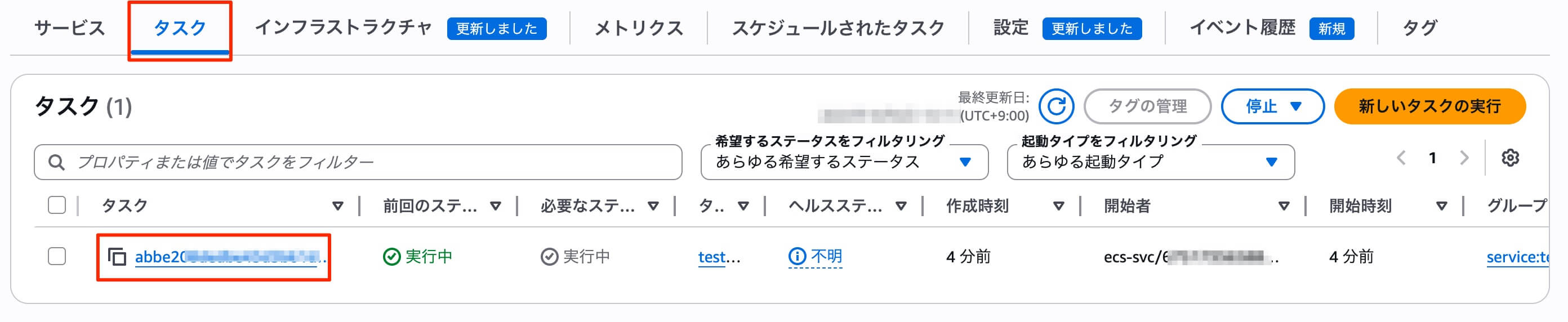 タスクをクリック