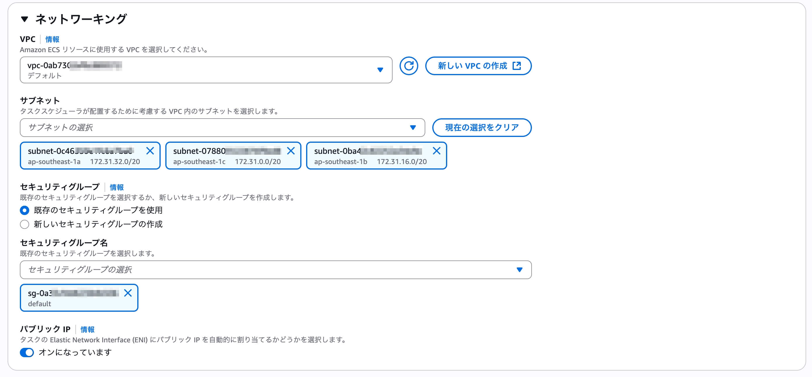ネットワーキング