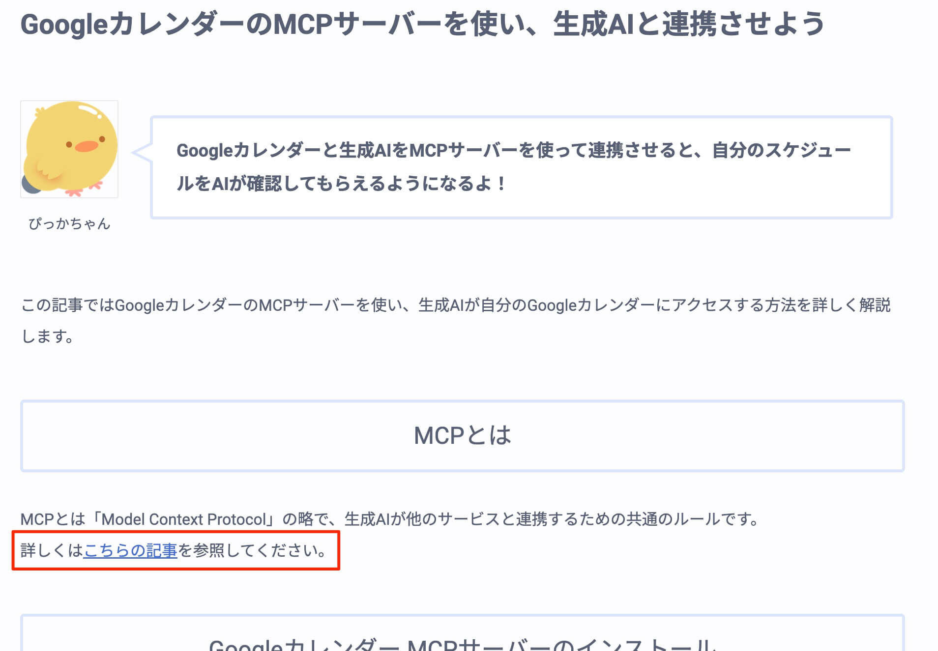 関連ページ