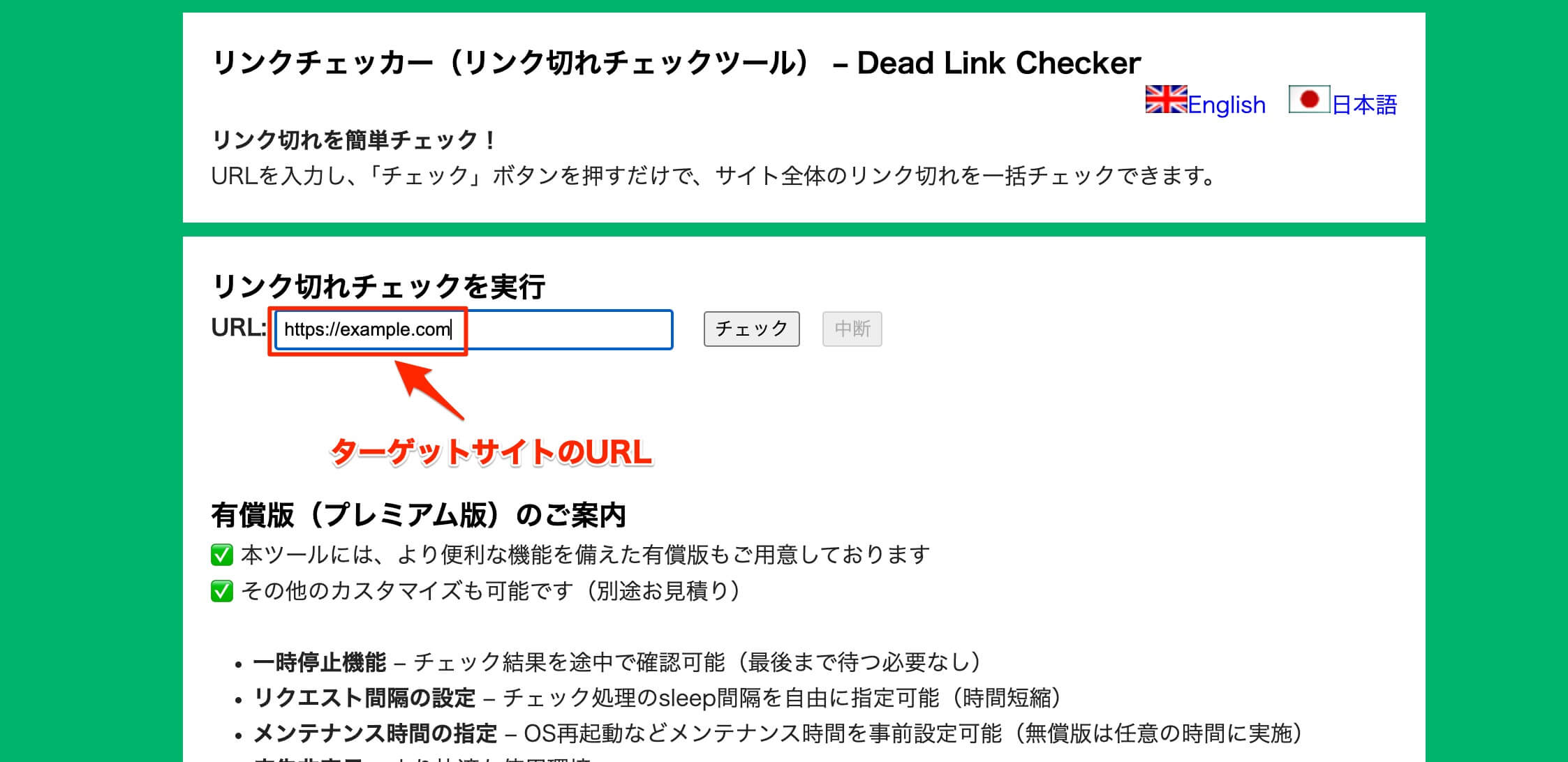 ターゲットサイト