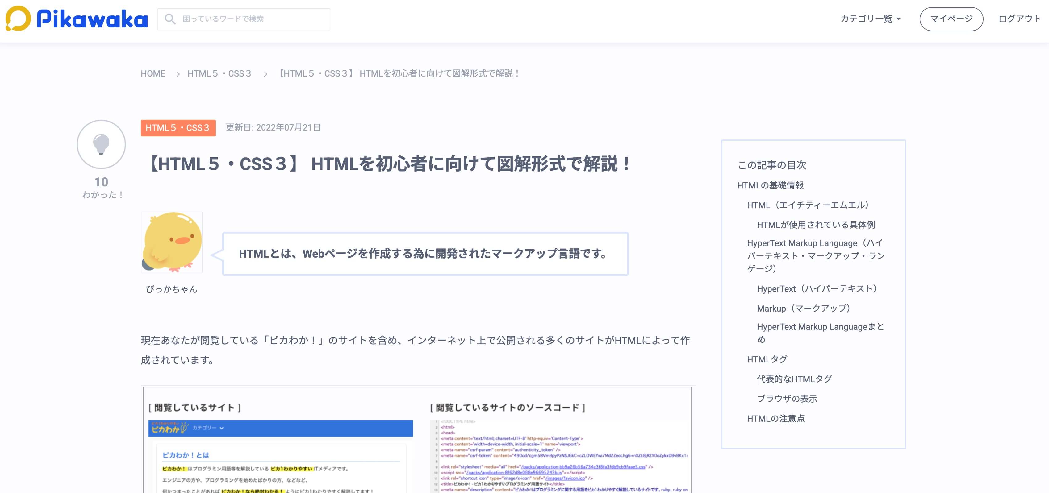代替コンテンツ