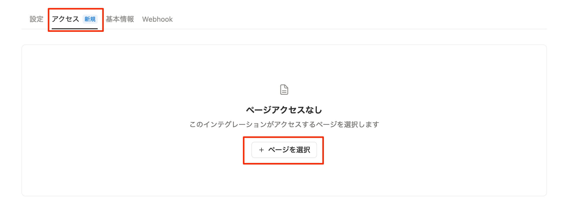 アクセス