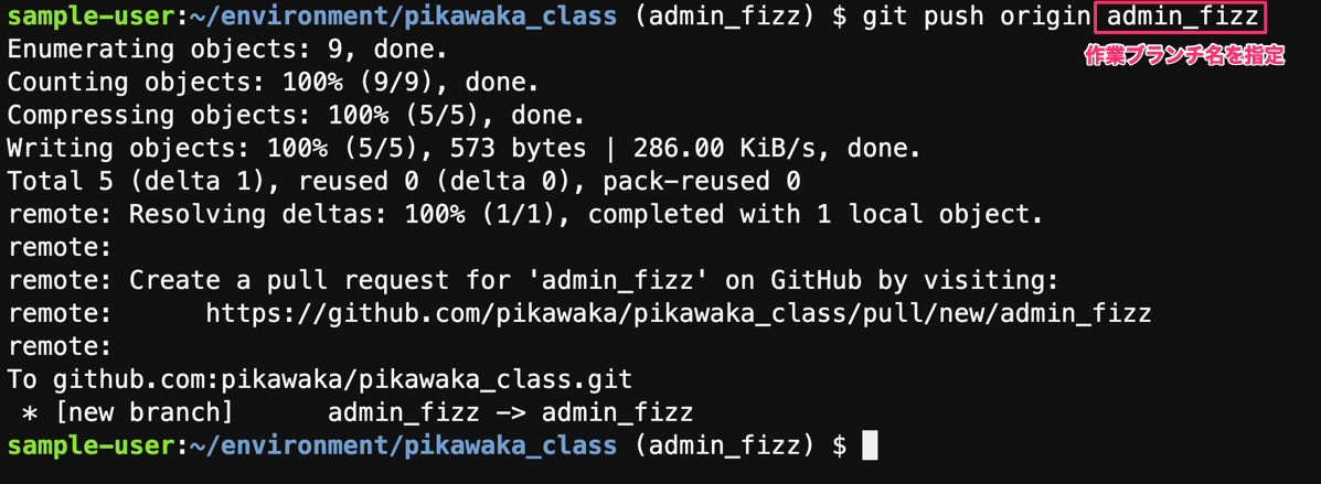 pushした場合の画像