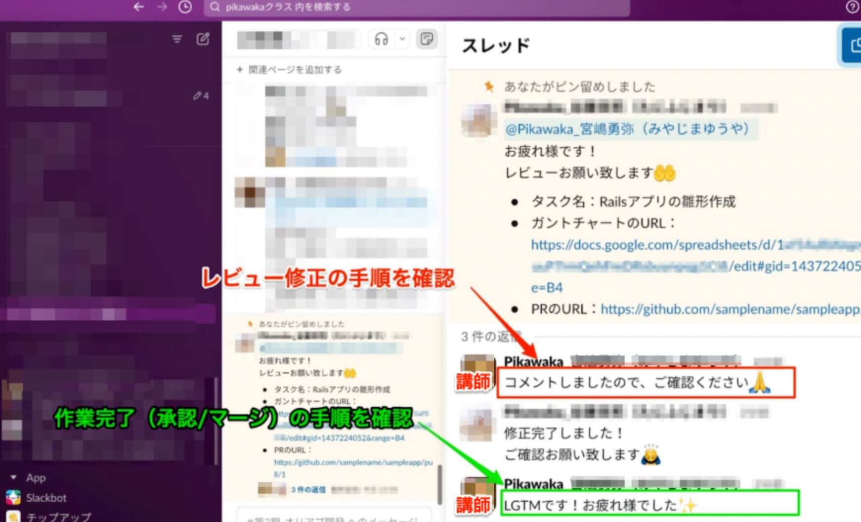 slack