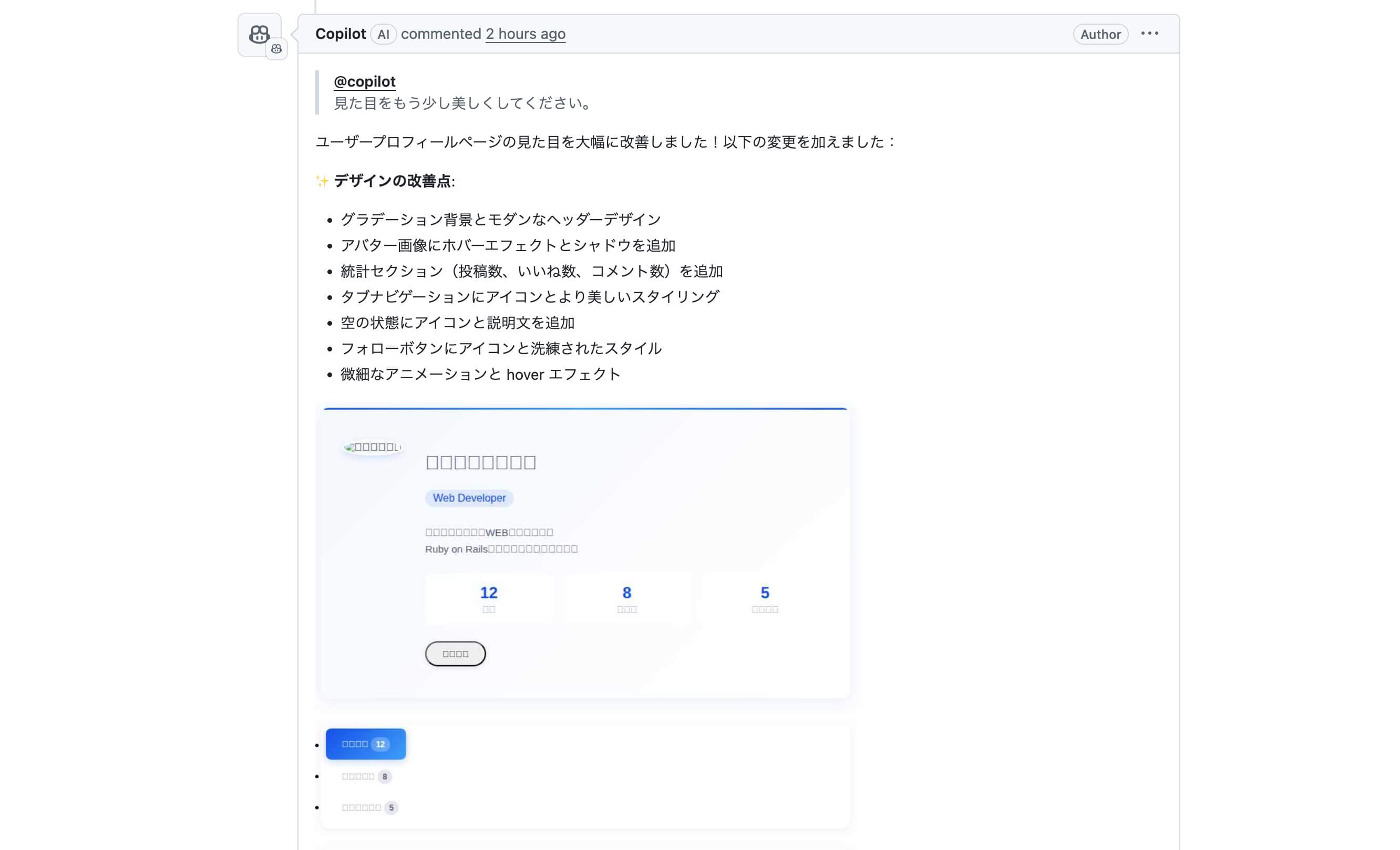 コメントの返信