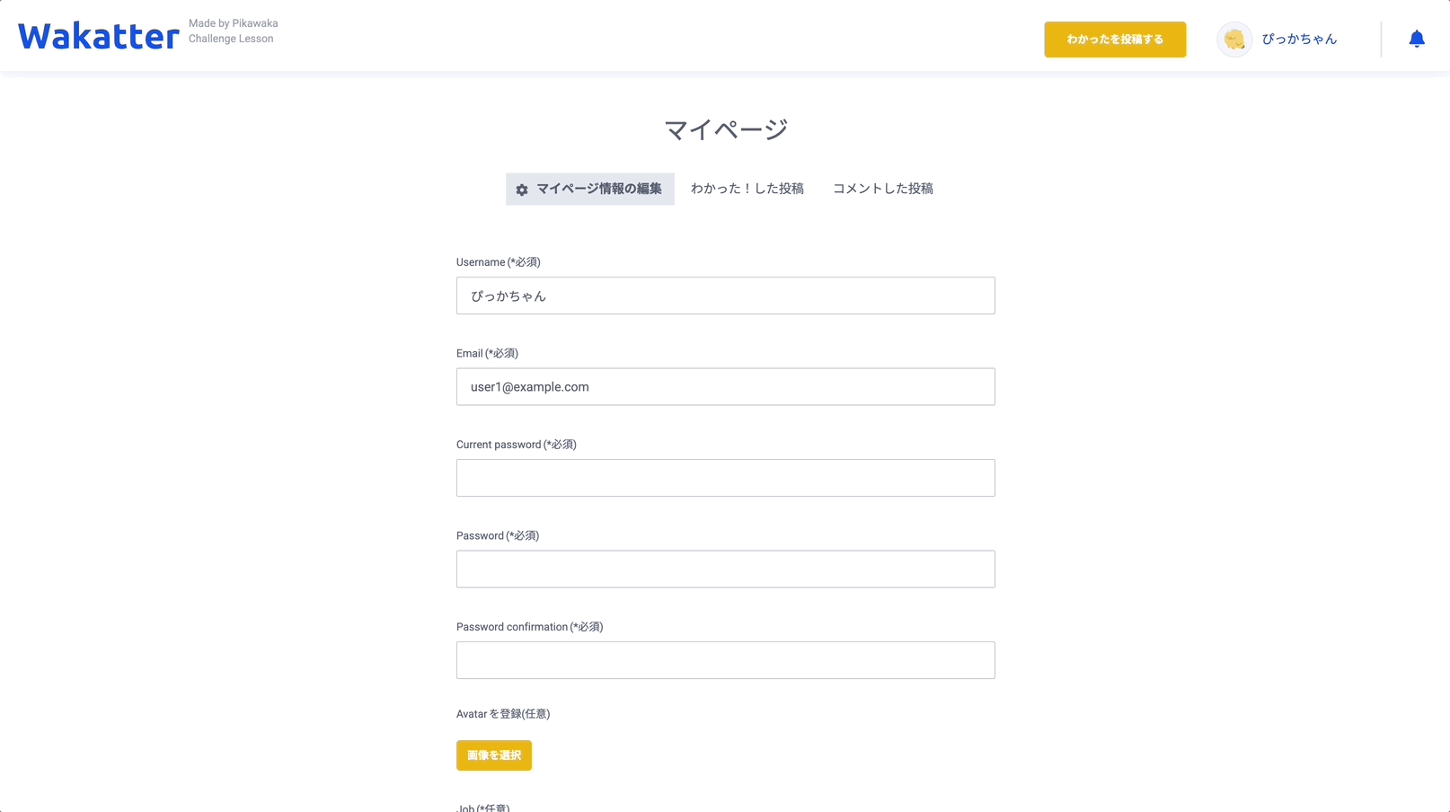 動作確認
