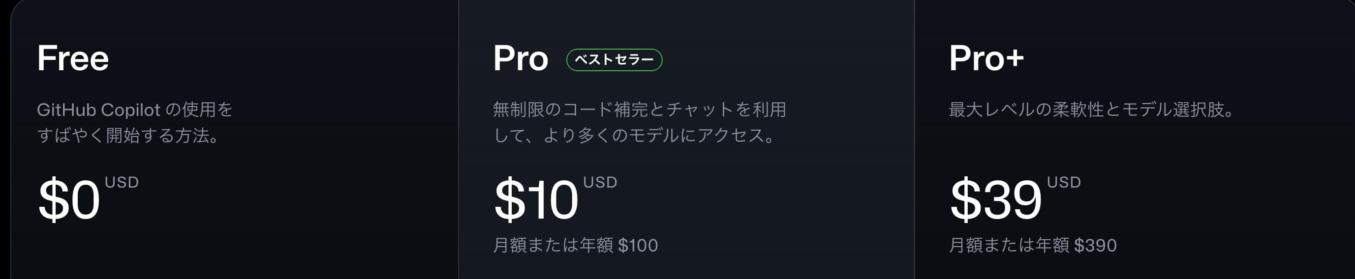 個人向け