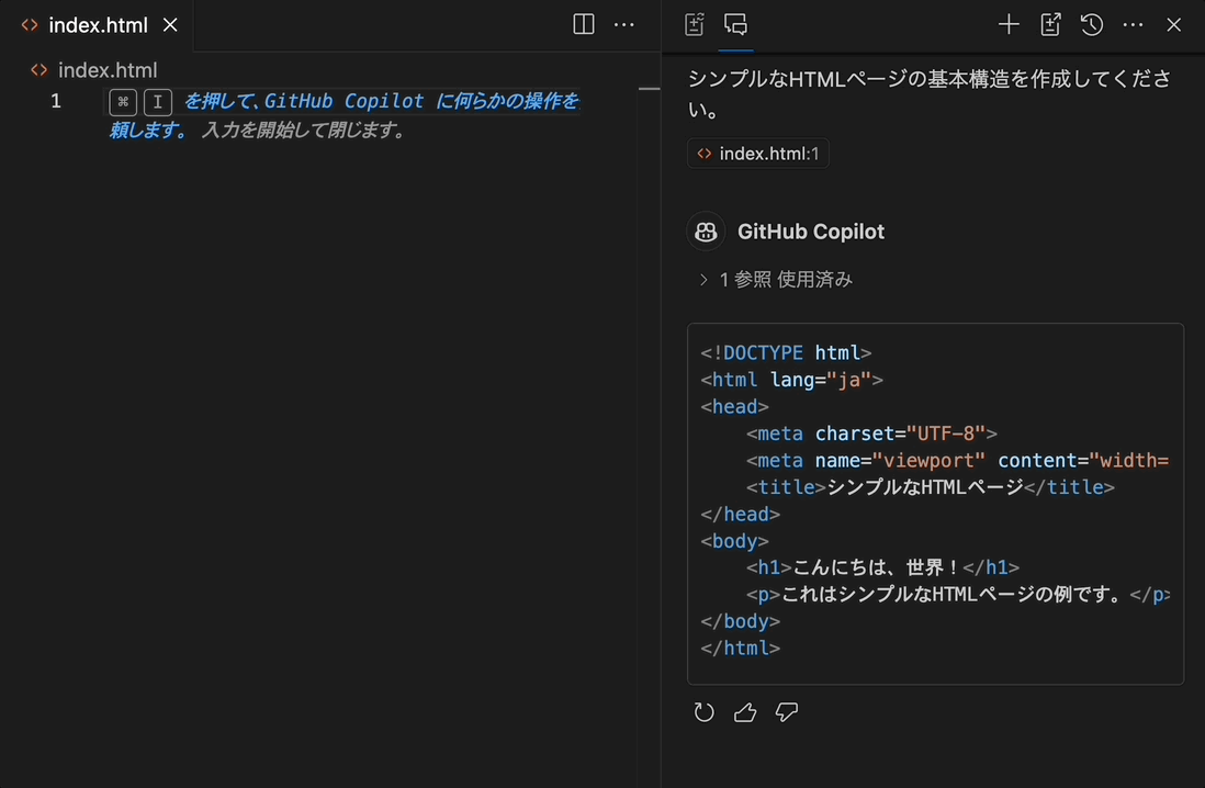 コードを反映