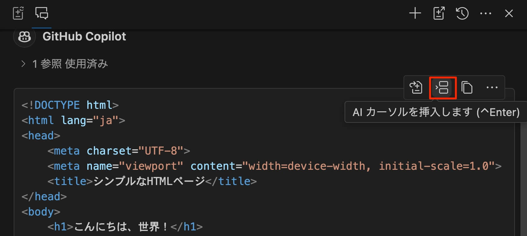 AIカーソルを挿入します