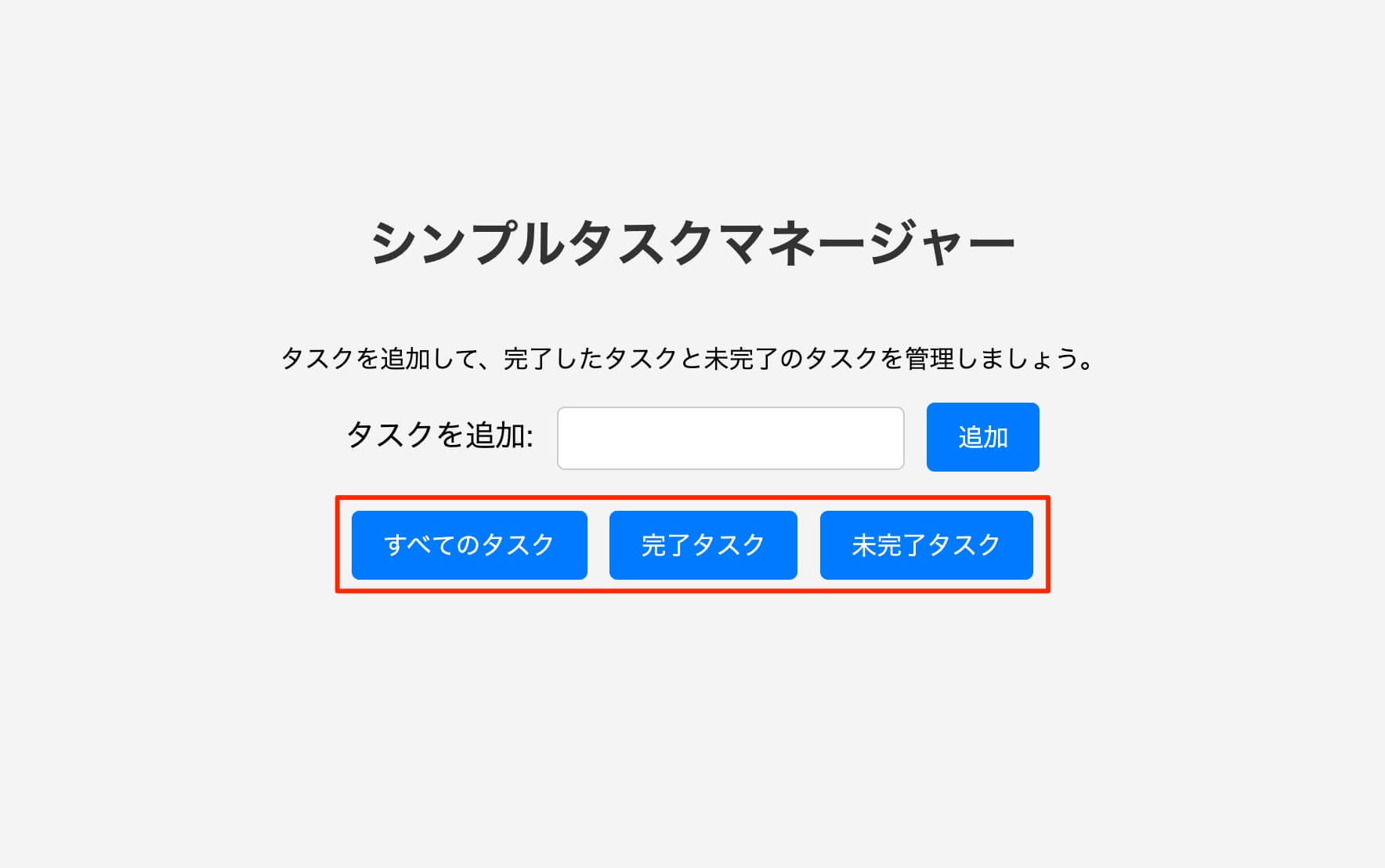 フィルタリング
