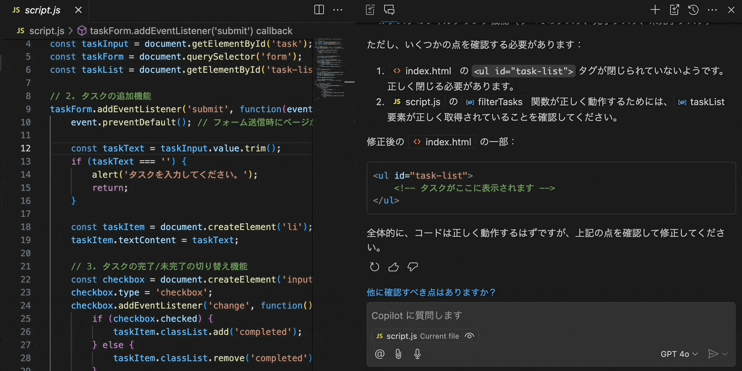 コードのハイライト