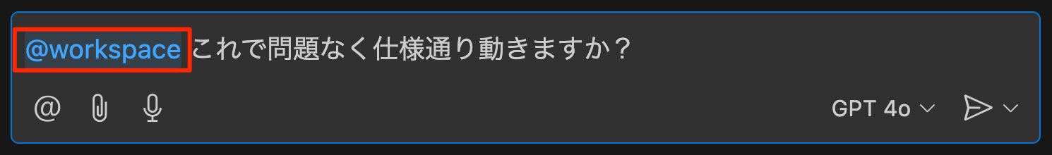 @workspaceをつけて質問