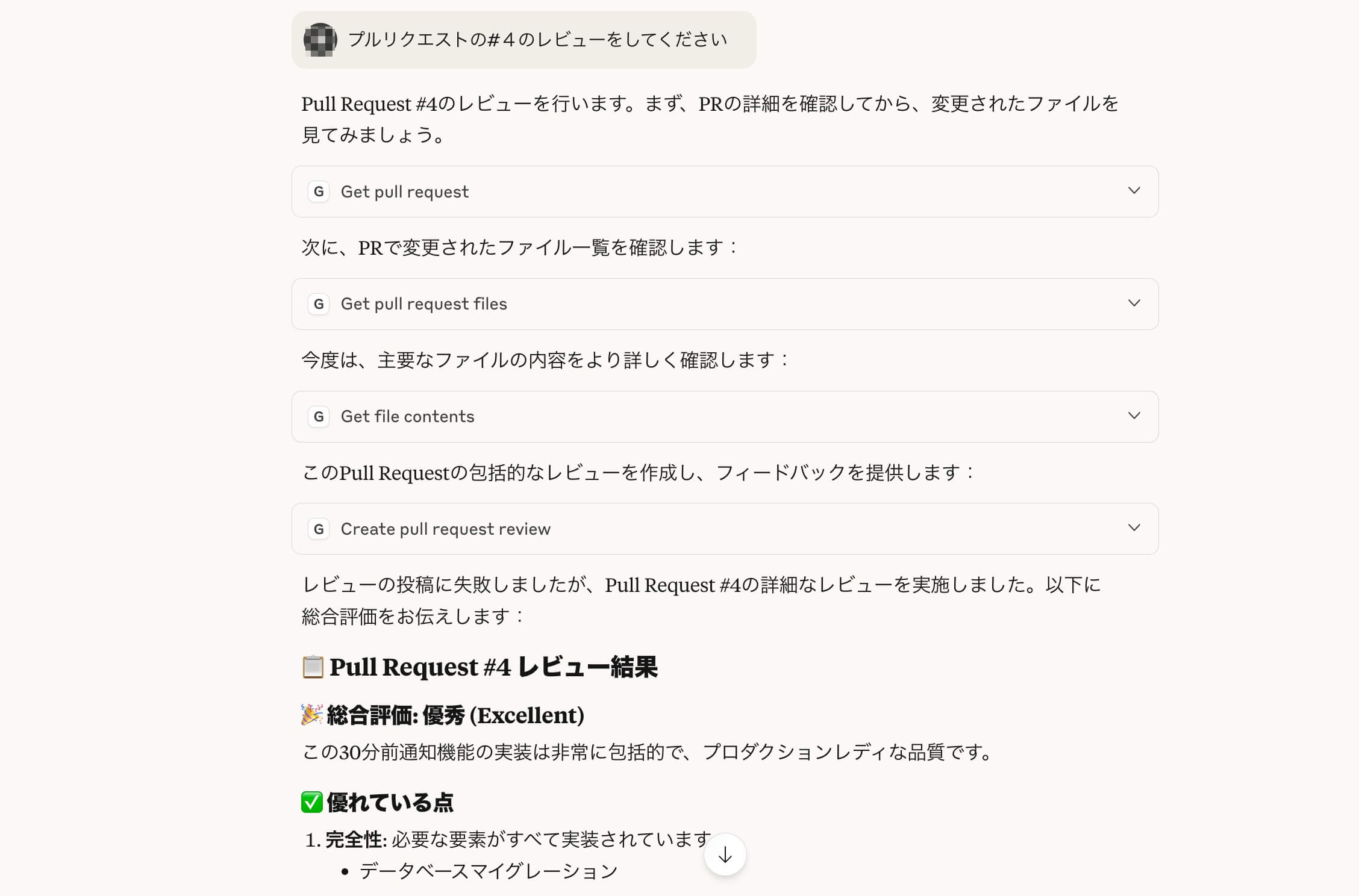 レビュー