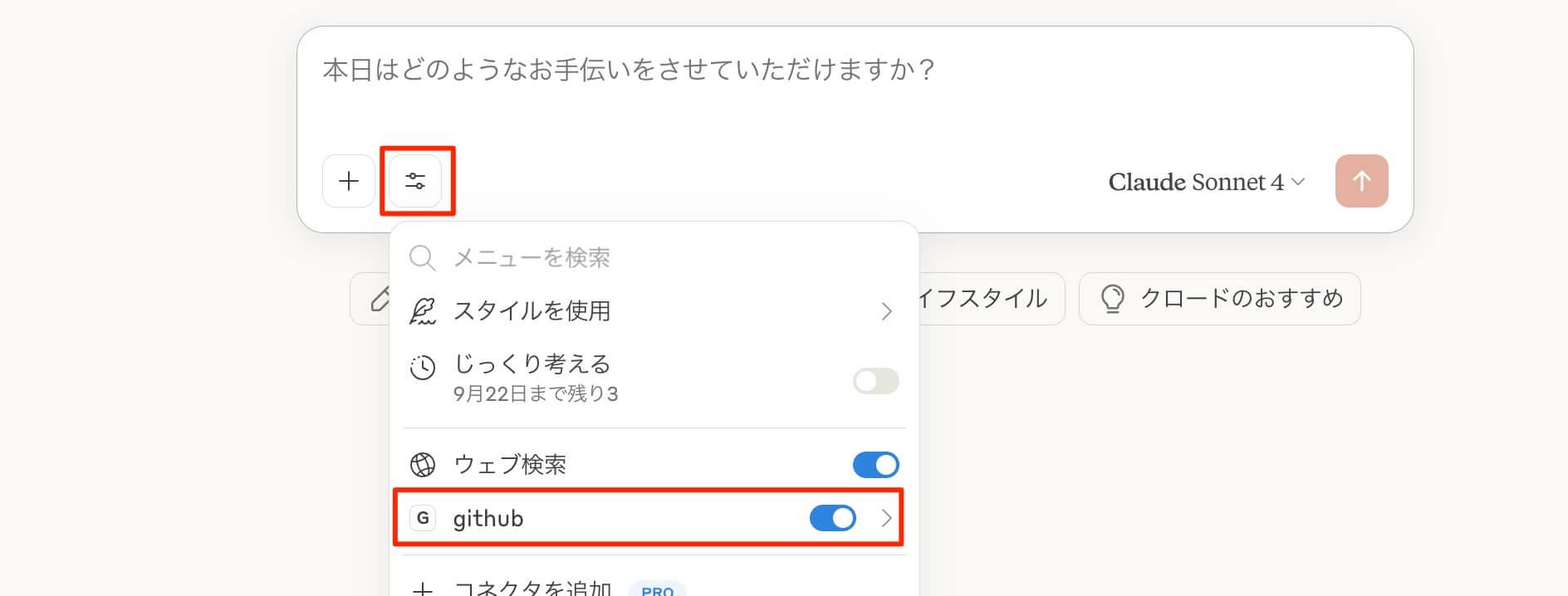 連携の確認