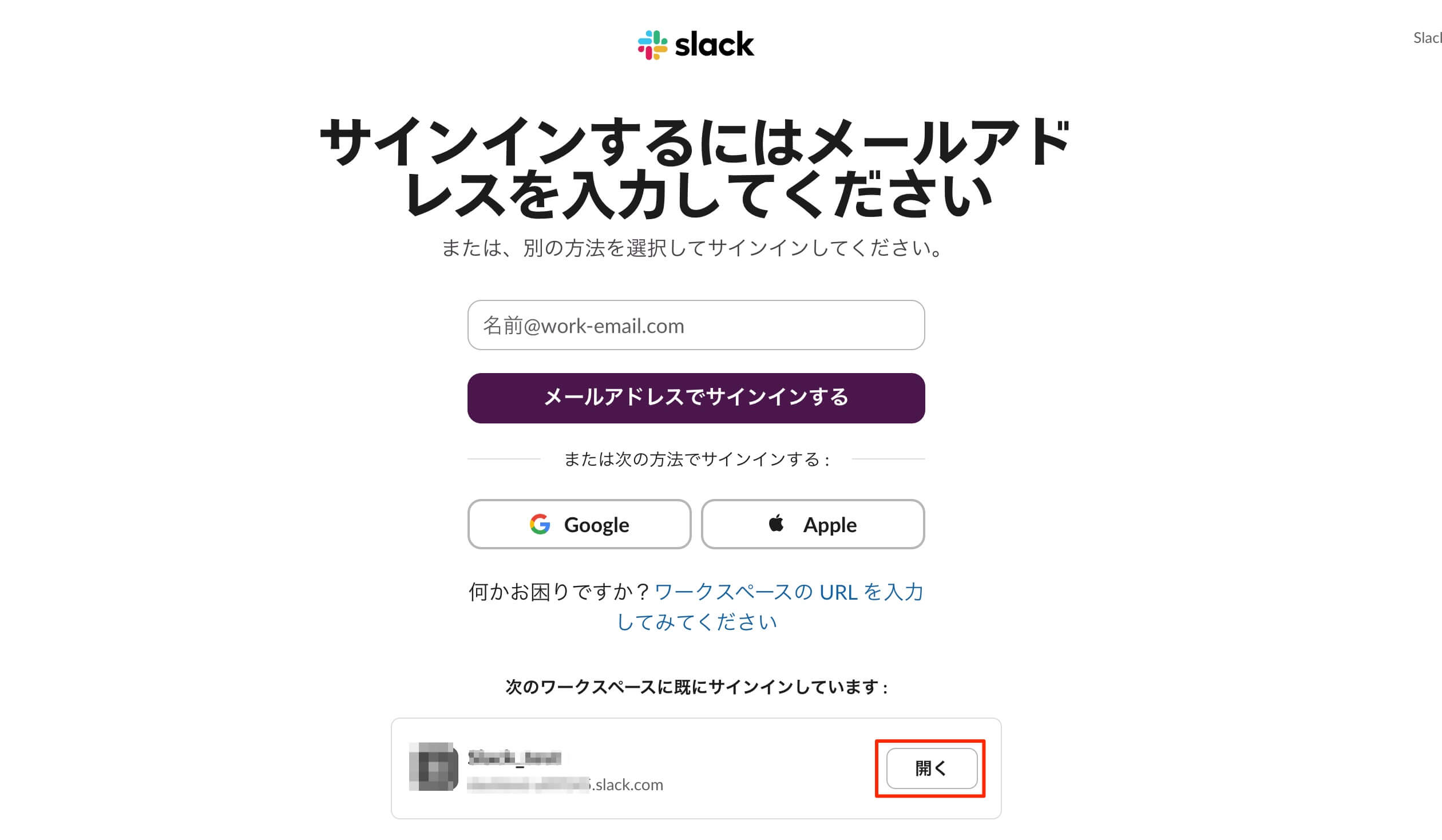 ログイン画面