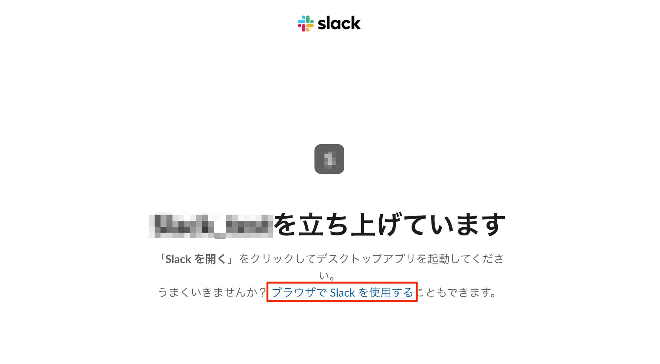 ブラウザで表示