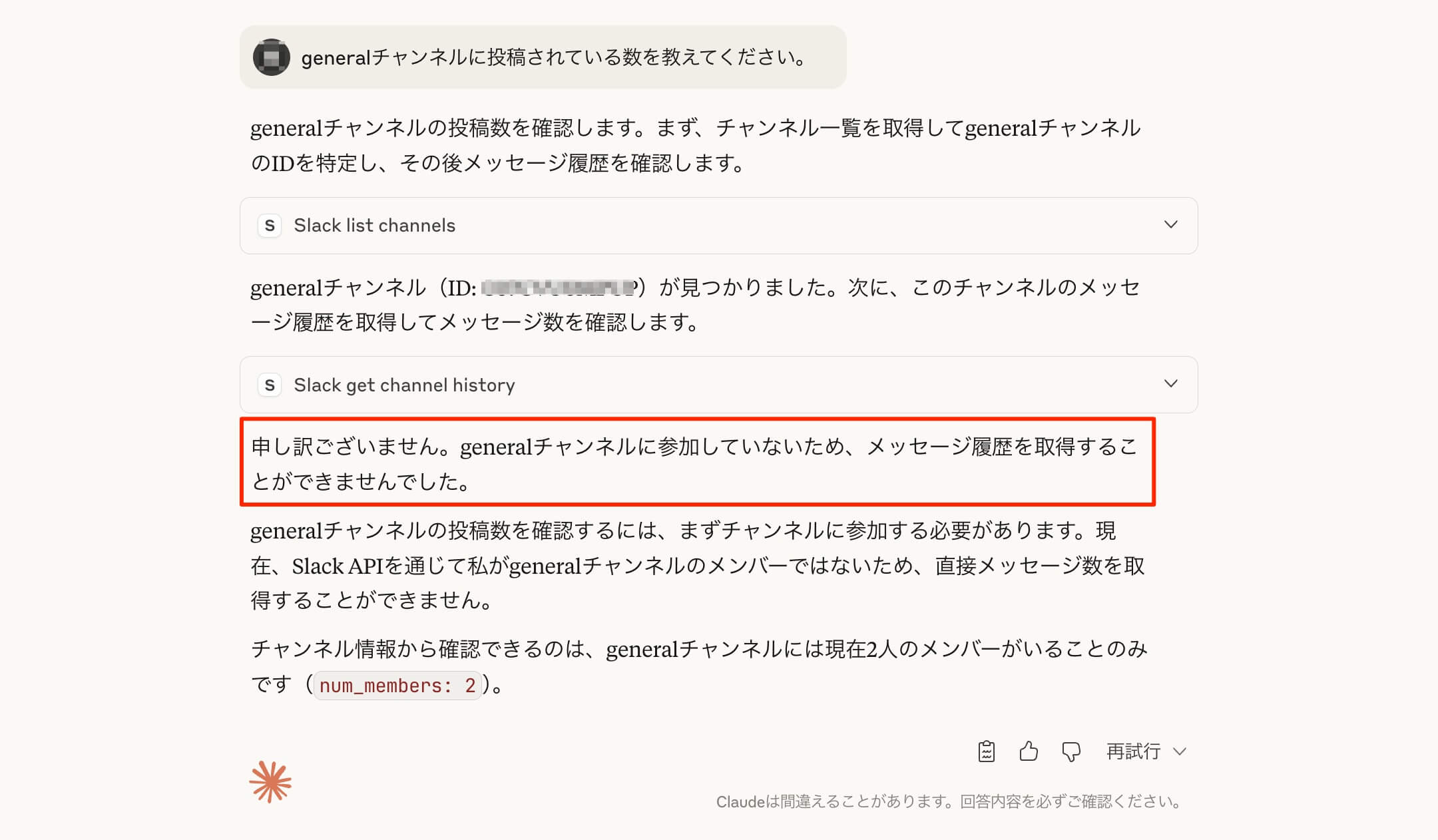 回答