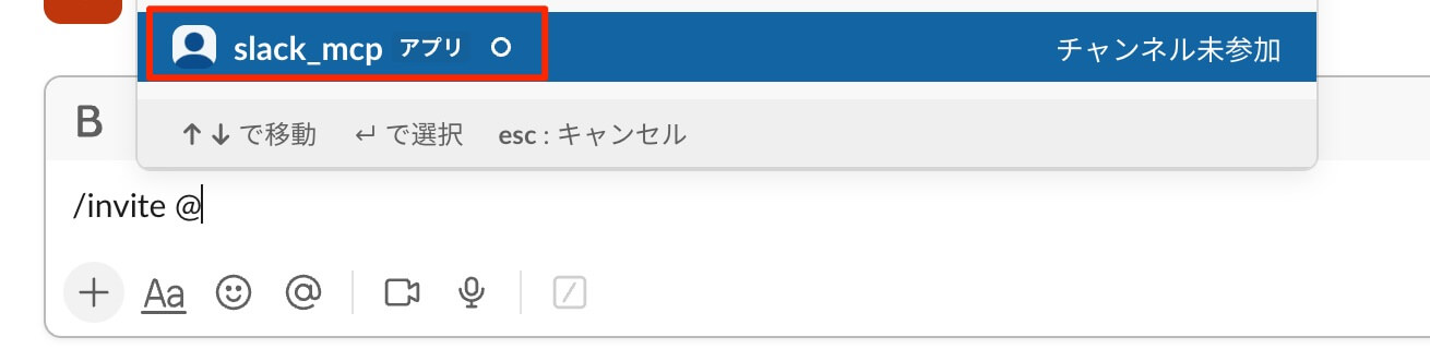 slack_mcp