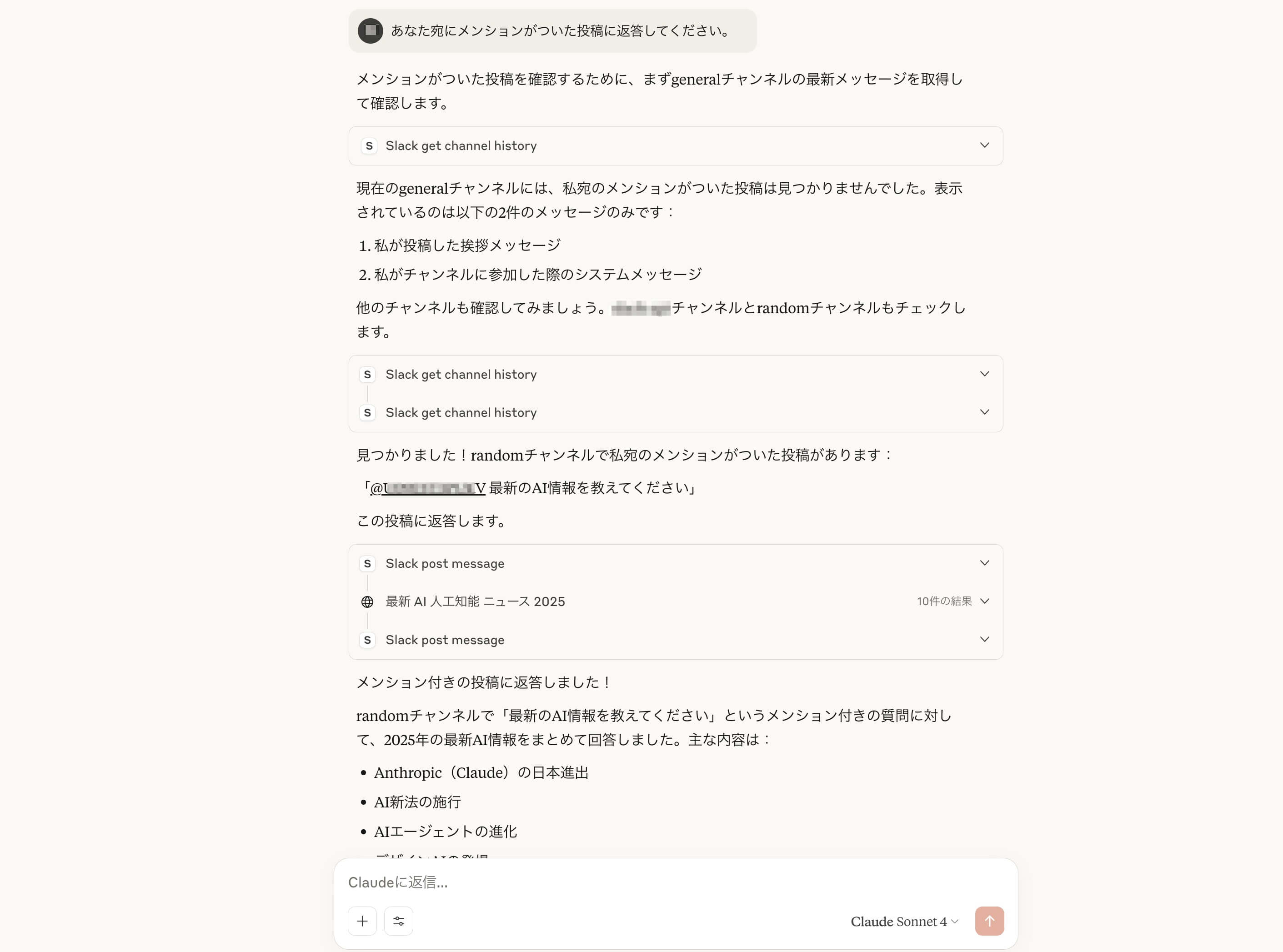メンション付き