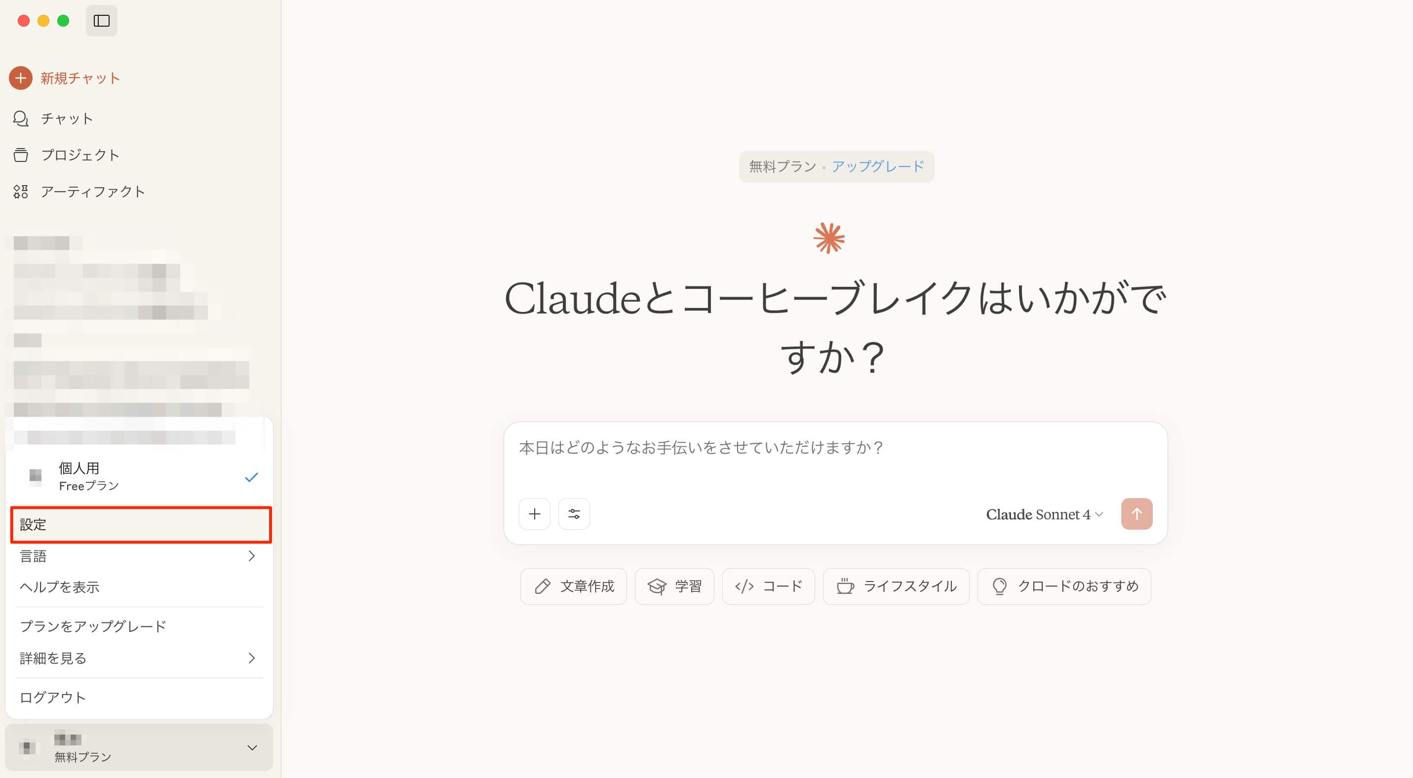 設定
