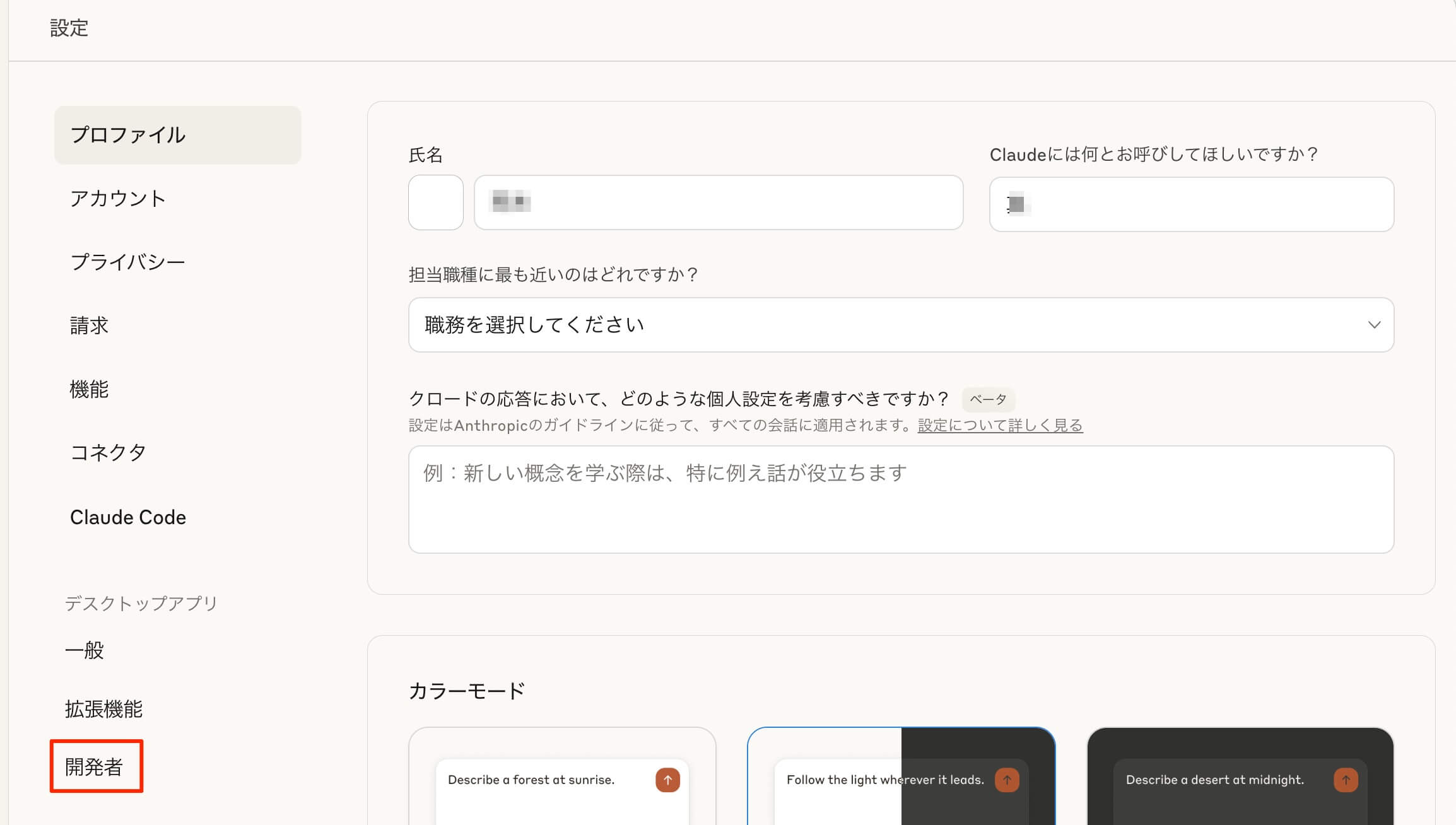 開発者