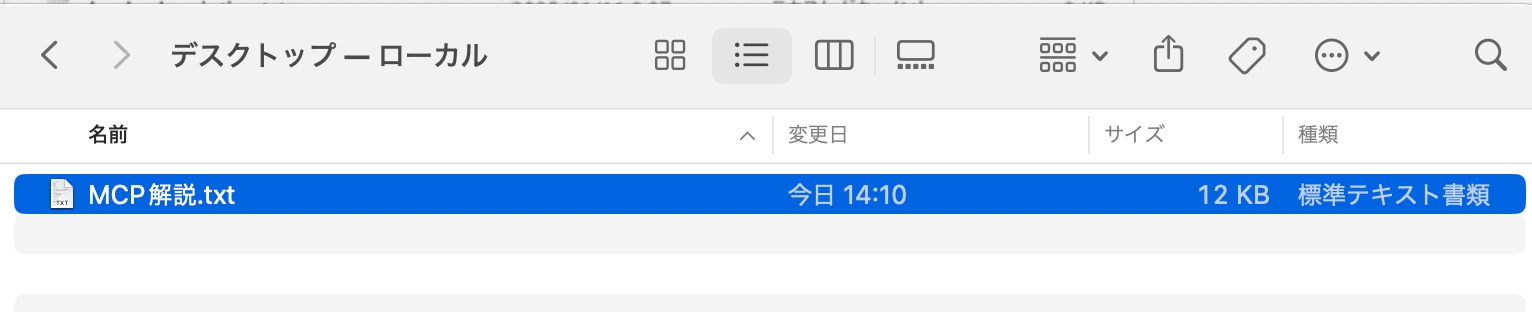 作成を確認