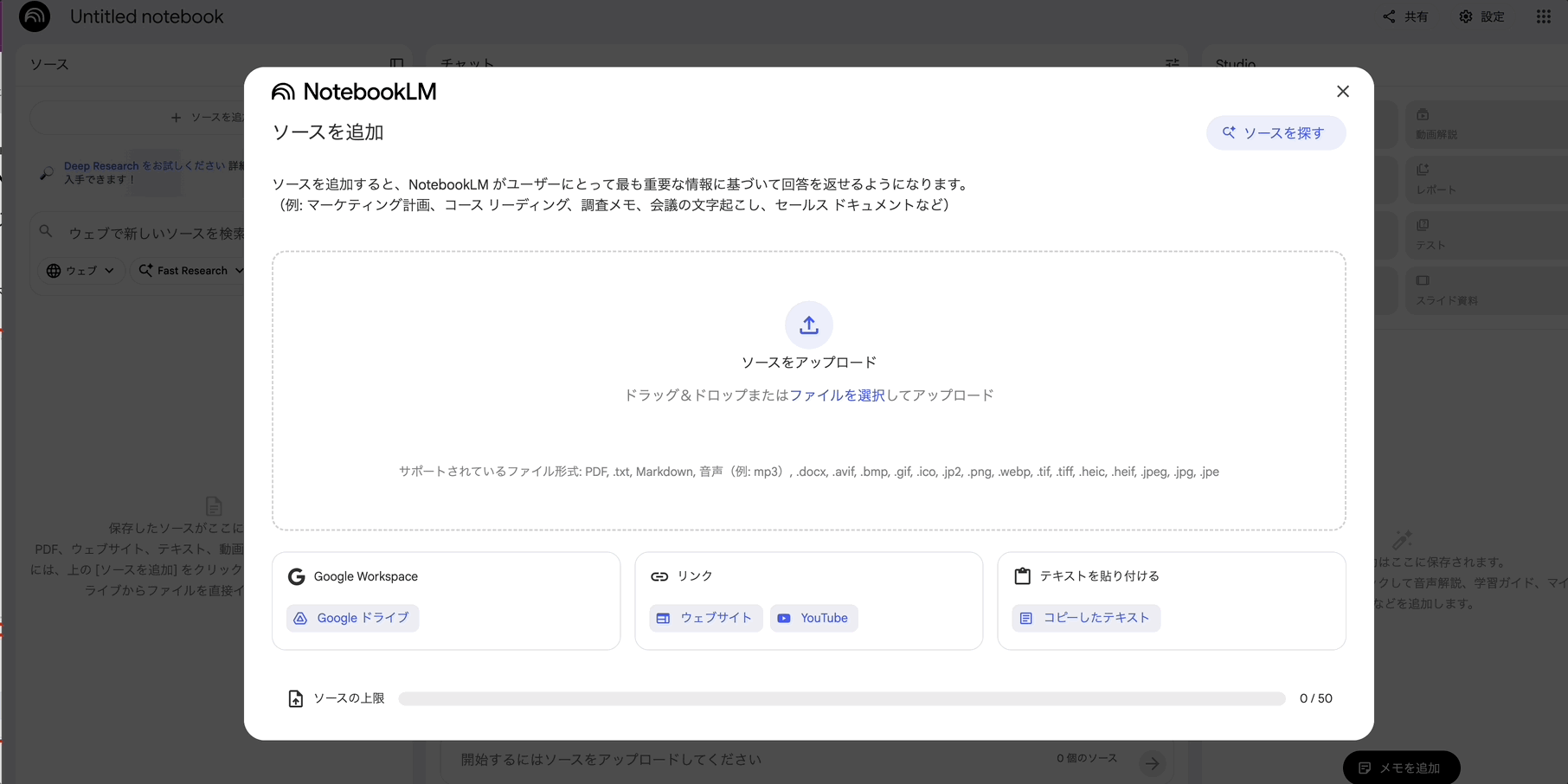 ソースのアップロード