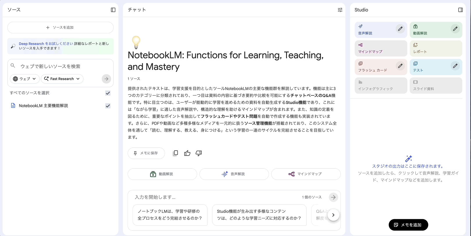 音声解説の作成