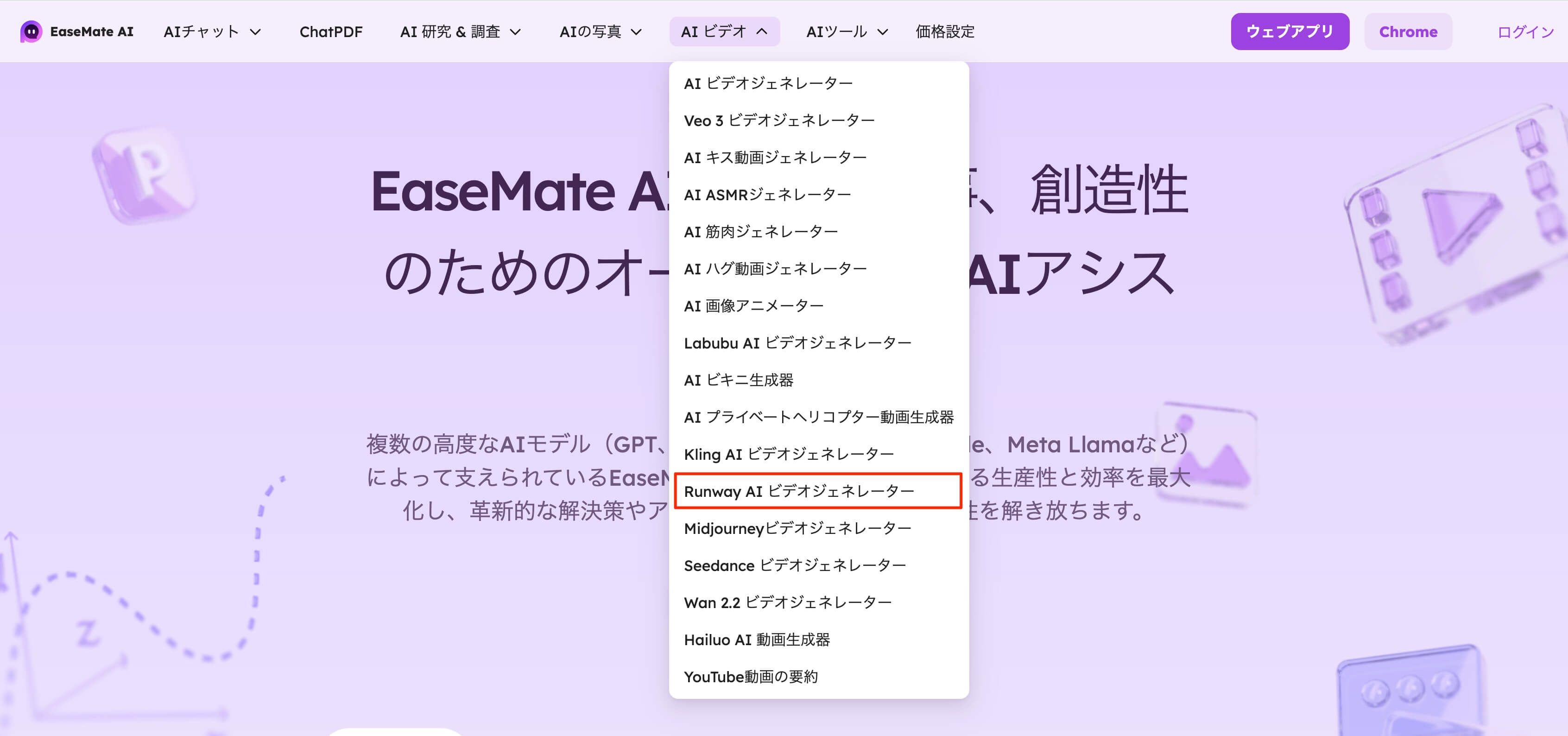 動画生成ツール