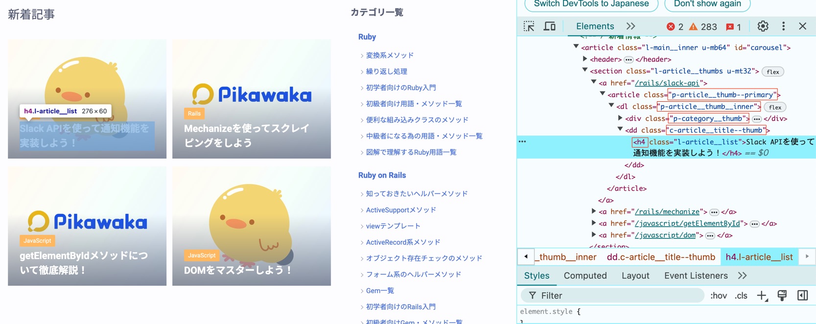 新着記事の画像