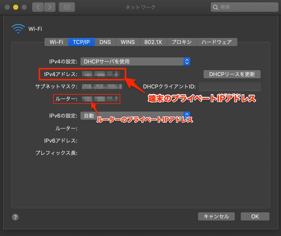 プライベートIPアドレスの確認手順4